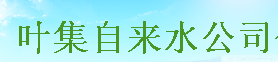 ~ԁ(li)ˮ˾