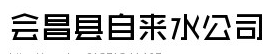 (hu)hԁˮ˾